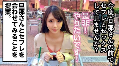 300MIUM-432 性豪人妻の性遍歴に驚愕！デートの途中にパンティーを脱ぎ道端へ置く謎のプレイに変態カップルは大興奮！彼氏かと思っていた男はセフレだった！しかも旦那公認！不思議な三角関係の性事情に迫る！へんたいかっぷるディスカバリー :
