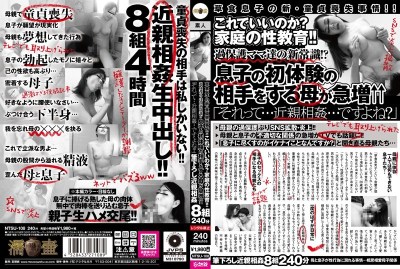 NTSU-108 Is This Right?Sex Education At Home! !New Sense Of Overprotective Moms! ?The Mother Doing The Son’s First