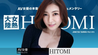 Carib 052619-928 HITOMI The Continent Full Of Hot Girl, File.073