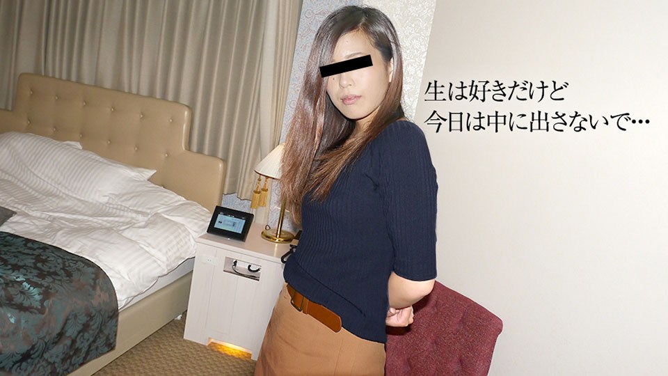 10mu 060819_01 大山ももか 生は好きだけど今日は中に出さないで