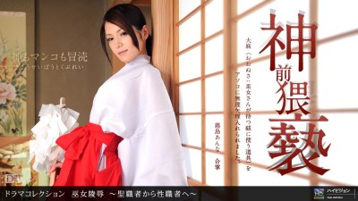 1pon 011412_256 Kirishima Anna
