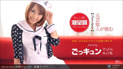 1pon 012012_259 黒崎セシル Everyday肉棒チューシャ