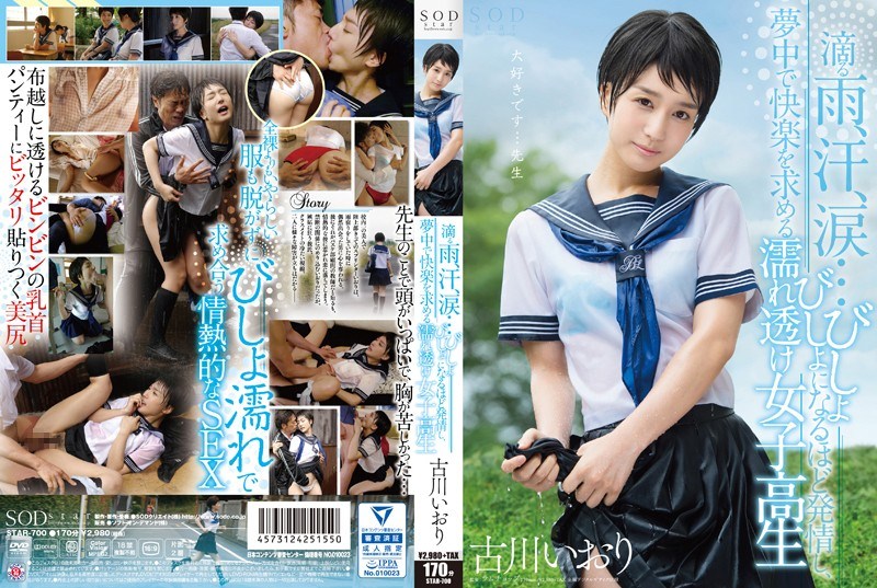 STAR-700 Wet Clothing School Girls That Furukawa Iori Dripping Rain, Sweat, Tears &#8230; Soaked In The More Estrus, See