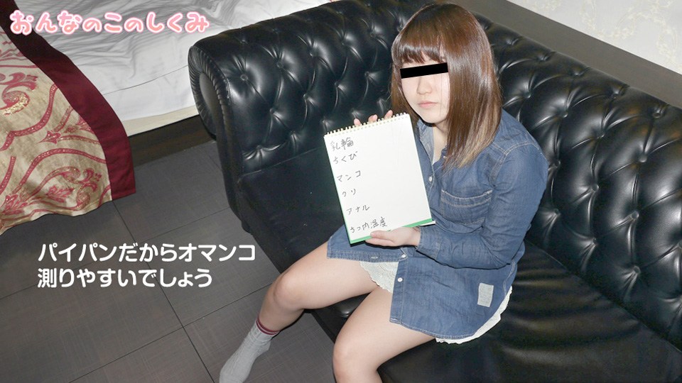 10mu 062519_01 西まなみ おんなのこのしくみ 〜こんなに熟しちゃった〜