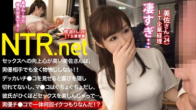 348NTR-008 【男優チ●コにメロメロで完落ち確定！！】愛嬌ある愛されキャラの小柄彼女(24歳 IT経理)は彼氏の強い勧めでAV出演！と思ったら、男優の特大チ●コを見た途端人が変わったように積極的に！！マ●コぐちょぐちょにしながら、彼