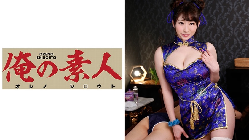 ORE-434 もなみ 2