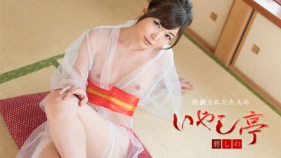 Carib 070519-955 碧しの 洗練された大人のいやし亭 〜いやらしい舌遣いで舐めさせてくださいませ〜