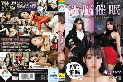 SORA-223 Happiness-like Brainwashing Hypnosis-a Pious Woman Boss Who Sees A Man Down In Hypnotism Master-slave Reverse P