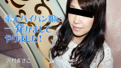 HEYZO 2035 Sawamura Masako Sex With A Shaved Amateur Girl
