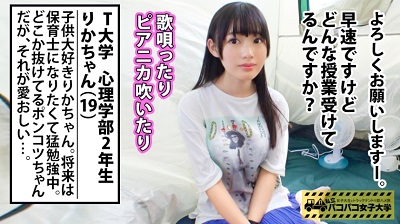 300MIUM-460 【ぐしょ濡れパイパンJD】サラサラの髪！可愛い声！色白で華奢な手足！保育士を目指すりかちゃんは誰もが認める正統派美少女！！⇒妄想が趣味！？道行く男は全員●●に！？⇒Hの経験が少ないのがトラウマだと語るりかちゃんに『克