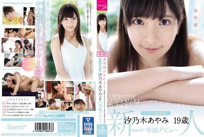 KAWD-996 A Sense Of Transparency A Familiarity I Know But A Half Girl Who Can Only Become A Base At The Time Of SEX Ayan