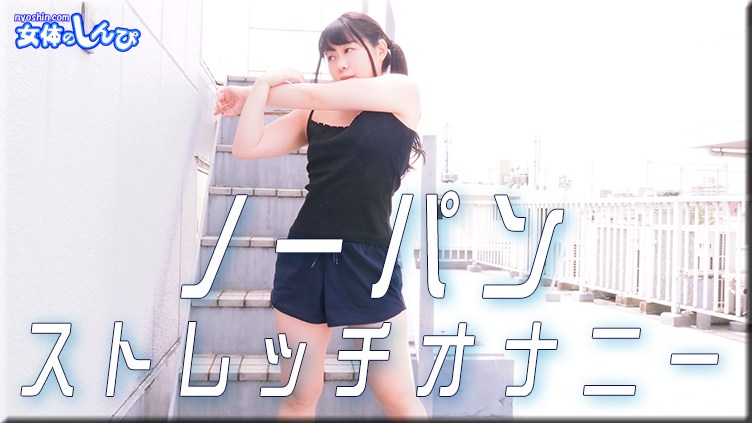 Nyoshin n1899 Sumire