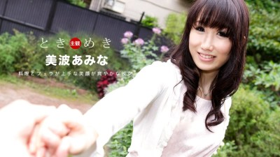 1pon 080619_880 美波あみな