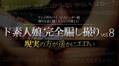XXX-AV 24026 素人娘