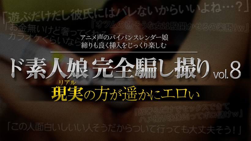 XXX-AV 24026 素人娘