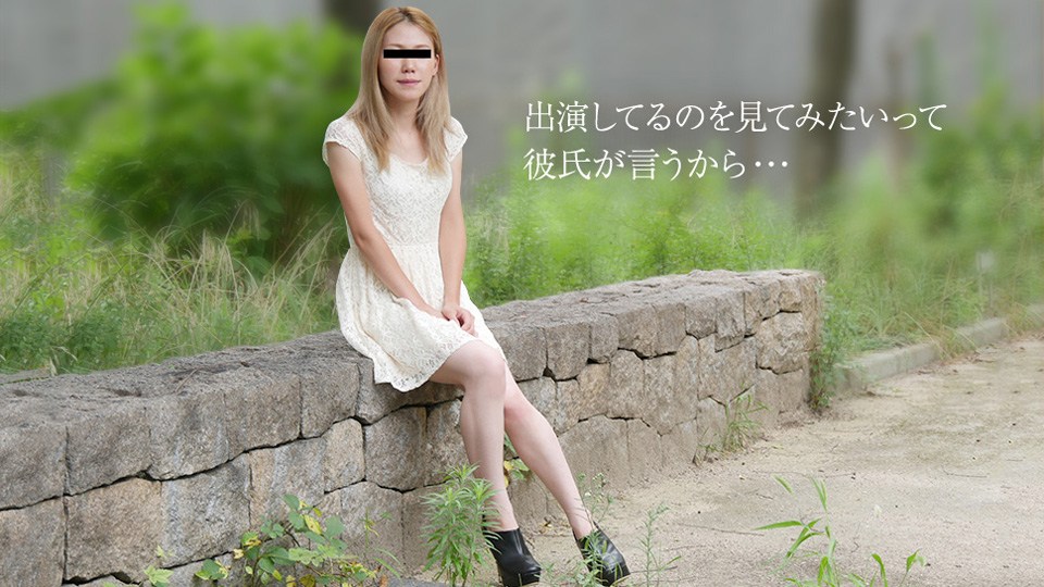 10mu 081719_01 佐々木つぐみ 彼氏にお願いされてAV撮影にきました