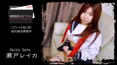 HEYZO 2066 Seto Reika Beautiful Girl’s After School Life No.33 -Rustic Girl Is Dominated