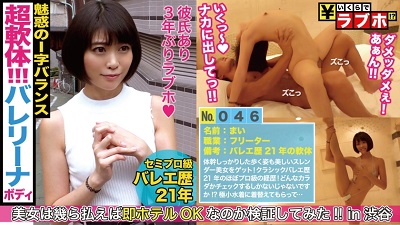 300NTK-225 210°開脚正常位を刮目せよ！！バレエ歴21年のスレンダー美女ゲット！！ほぼ紐の極小水着が食い込むI字バランスで乳首もクリもポロリ連発の大サービス！！そのまま開いたバレリーナマ○コの締まりは最高ですわんww：いくらでラ