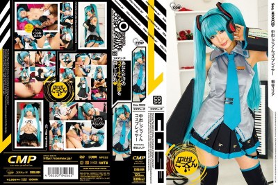 COSQ-004 Julia Kiritani Cosplayers Cum Pies