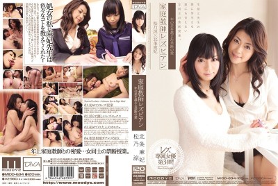 MIDD-634 Ryo Matsuno Maki Hojo Forbidden Love Lesbian Years Beyond The Difference Between The Tutor