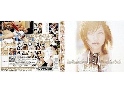 XV-367 印象派 柚木ティナ