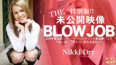 金8天国 3141 ニッキー ドライ THE 未公開映像 BLOWJOB エロすぎ注意ニッキーちゃんのネットリ未公開フェラ！Nikki Dry