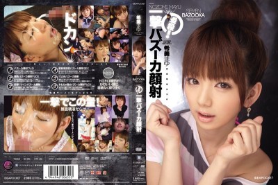 IPTD-638 Sudden Death! Nozomi Eyebrows Facials Bazooka Blow