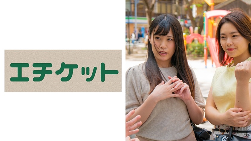 274ETQT-411 着エロだけだと口説かれたのに中出しまで許すセレブなママ友！！ めぐみさん&#038;りこさん