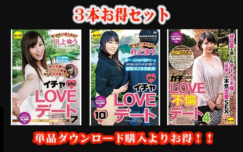 STCESD-078 [Special Value Combo] A Lovey Dovey Date Yu Kawakami Ryoko Murakami A Serious Adultery Love Date 4 Hitomi Enj