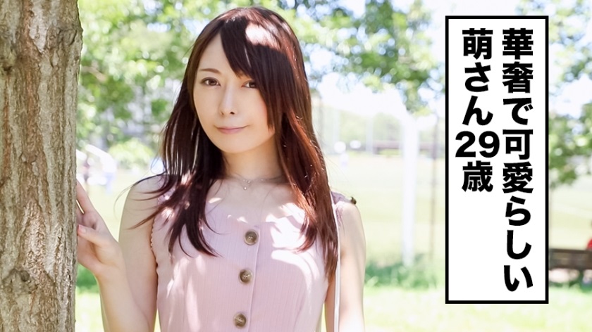 336KNB-075 全国人妻えろ図鑑 人妻全国募集⇒出張ハメ撮り⇒ネット公開 萌さん 29歳 結婚3年目 「もっと刺激が欲しい…」儚げで可愛らしい奥様の裏の顔。男友達との火遊びに飽き足らず、刺激欲しさにAV出演！？激しいピストンに全身を震