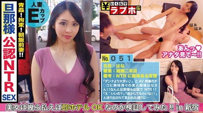 300NTK-252 変態夫婦発見！公開NTR！「旦那より…いい！！」と大量お漏らし！！ビンカン乳首をプロのテクニックで弄られケイレン！！他人棒で膣奥突かれて涎ダクダクアヘ顔を旦那に向けてく変態美人奥さまに大量中出し！！：いくらでラブホ N