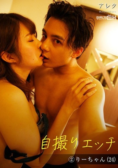 GRCH-335 Selfie Sex 2 Ri-chan (24)