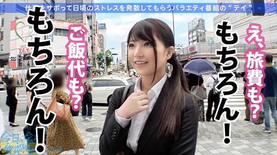 300MIUM-519 天真爛漫っぷりがパネェっす！！むにゅむにゅE乳美少女がスーツ着たまま仕事サボって栃木ぶらりんこ。ずーっと笑ってますwwぱっつんつんの胸元に熱視線集中！！パンチラぁぁぁぁ！！ぶちあげたくて旅の恥はかき捨てバカ騒ぎも突然