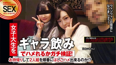 274ETQT-334 みれいちゃん 21歳大学生 ツンデレ娘は大体ドM説ってまさにコレ！！友達の前でぐちょぐちょにま○こを濡らして感じているのがマジで可愛いので激パコしてあげました！
