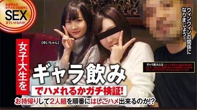 274ETQT-335 ゆいちゃん 20歳 ギャラ飲みで来た2人食いの女子大生！お友達にあげた額より大きい額をあげると囁くとぐちょぐちょのおま○こ…！ピュアな女子大生をカネの力でヤッちゃいましたw