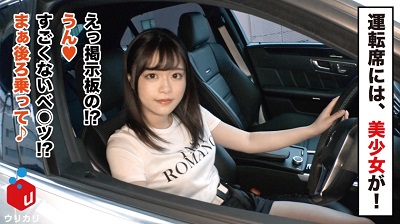 300NTK-269 千枚に一枚の奇跡の超絶美少女と高級外車でオーラルSEX！！そのままラブホへゴー！！「おじさん本当にラッキーだね…ッ！」と濃厚フェラでご奉仕サービス盛り盛りしかもタダ！！そのままノーヘル乗車でバシバシ鬼ピストンで大量中出
