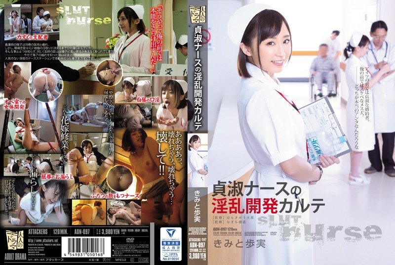 ADN-097 Nasty Development Chart Of Chaste Nurse Public Figures AyumiMinoru