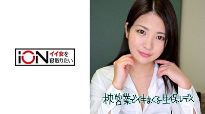 ion-003 Hisami