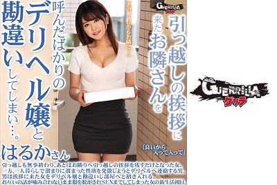 302GERK-185 Ms. Haruka