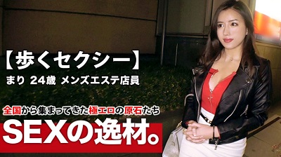 261ARA-417 【最高の美女】24歳【歩くセクシー】まりちゃん参上！メンズエステで働く彼女の応募理由は『私をもっと変態にしてほしのょ♪』イィ女フェロモンが出まくりの美女！【巨乳＆エロでか尻】がたまらない！常にその気になってる変態美女の