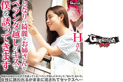 302GERK-191 Ms. H