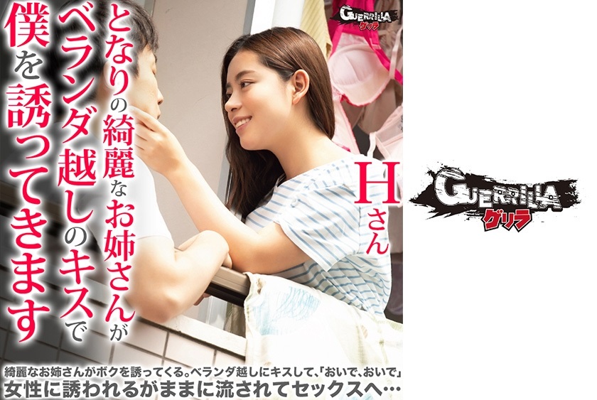 302GERK-191 Ms. H