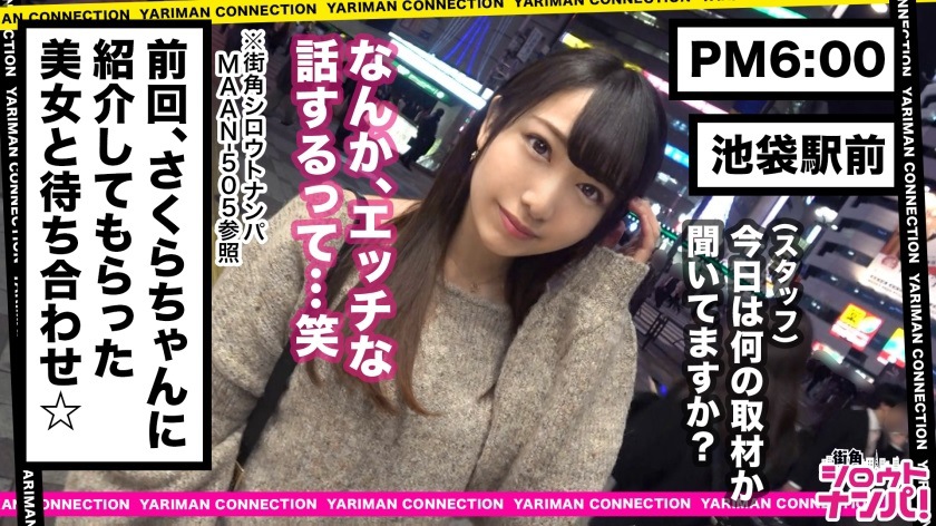300MAAN-508 揺れる桃尻！食い込むパンティ！美人女子大生にフェラ抜き×中出し×ぶっかけ！セフレとのハメ撮り映像流出！お口とオマ○コの無限ループ！私が満足するまでは帰らせない！エロしかない濃密80分！＜エロい娘限定ヤリマン数珠つなぎ