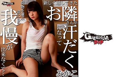 302GERK-200 みかこ