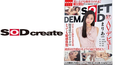 107HISN-002 【配信専属】SOD新人AVデビュー まりあ（20）T:158 B:84（D） W:55 H:85