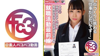 369FCTD-037 Yuki Tomisawa 2