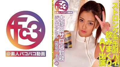 369FCTD-039 Julia-san