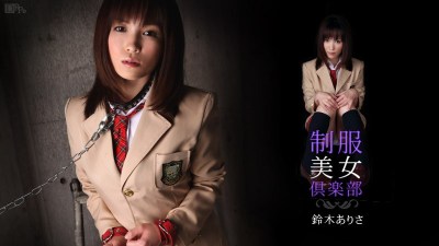 Carib 022710-308 鈴木ありさ 制服美女倶楽部 Vol.10