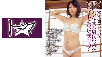 305TRUBM-026 Midori