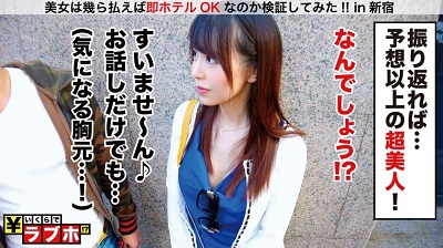 300NTK-289 「私…騙されてません！？」高級官僚の妻GET！！下半身外交が1年以上レスの欲求爆発寸前の美人妻！！強気の性策で領海侵犯(手マン)すれば即潮で開国！！ガチピス黒船チ○コで喘ぎまくるFカップの高級マ○コは新年早々ヤバすぎる
